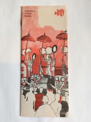 Vintage Tourist Booklet with Map – Guruvayur – Trichur – Kalady – India – 1987