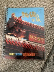 Sight-Seeing Okinawa Japan Visitor’s Guide #13
