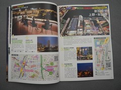 TOKYO Travel Guide Y2026, Chinese edition, 中国語, 19313