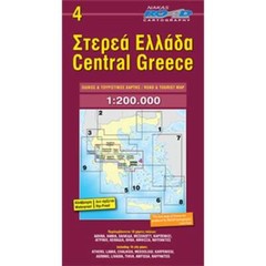 Greece 1:200k Waterproof Road Cartography Central Greece road and tourist map 4
