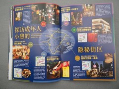 TOKYO Travel Guide Y2026, Chinese edition, 中国語, 19313