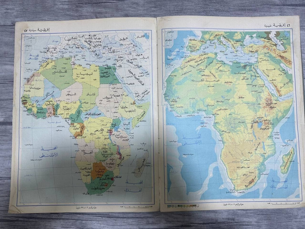 The Arab Atlas Book : Unlocking the Secrets of the World’s Geography (1969)