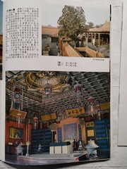 THE FORMER IMPERIAL PALACE Brochure w/ Numbered Palace Pictures and Maps – Rare