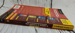 Программирование Без Данных В Delphi 6 Учебный Курс В. Фаронов In Russian