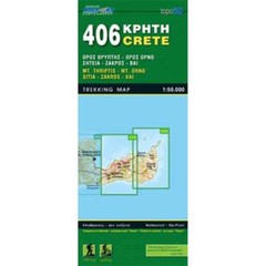 Greece 1:50k Waterproof Sitia / Zakros / Vai (Crete) hiking & trekking map 406