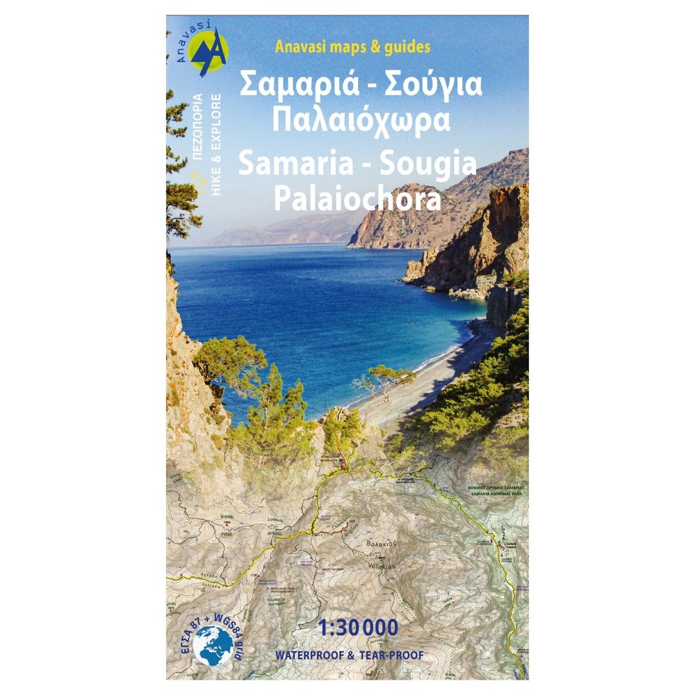Greece 1:30k Waterproof Anavasi Samaria – Sougia topographic map [11.13]