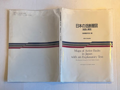 Maps of Active Faults in Japan Very Good Unread 1992 University of Tokyo Press