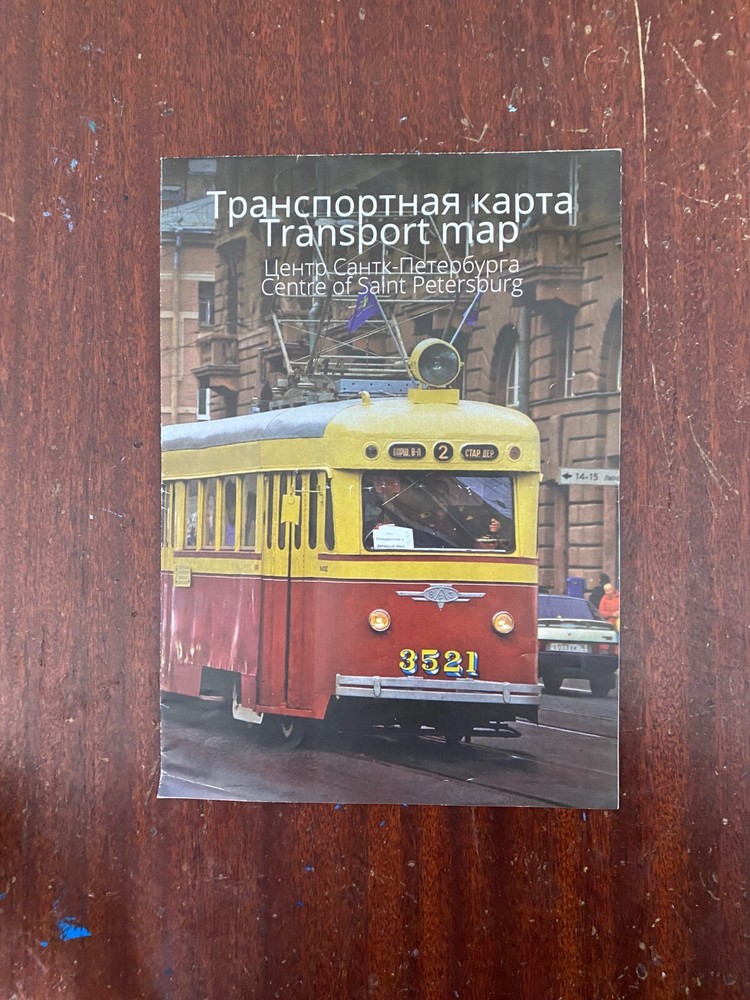 Transport Map Centre of Saint Petersburg