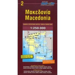 Macedonia 1:250,000 (Greece) Waterproof Road cartography, Road and Tourist map 2