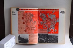 1975 HERO CITIES WW2 Soviet book ATLAS USSR communist propaganda