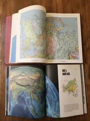 Rand McNally World Atlas Set of 2 1968 View From Space & Imperial Edition 1972