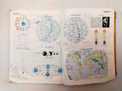 Vintage Arabic atlas book 1984 الاطلس العربي الطبعة الاولى الأطلس العربى خرائط
