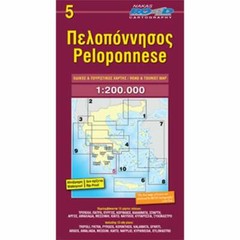 Greece Peloponnese Road Map 5, road cycling tourist sites in English & Greek