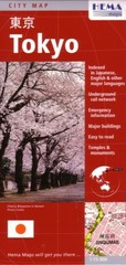 TOKYO CITY MAP BY HEMA (ENGLISH, SPANISH, FRENCH, ITALIAN, By Hema Maps **NEW**