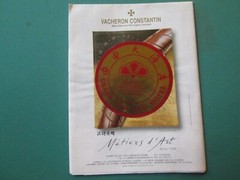 Rare Welcome To Shanghai Tourist Map 2003 City Guide In English and Chinese