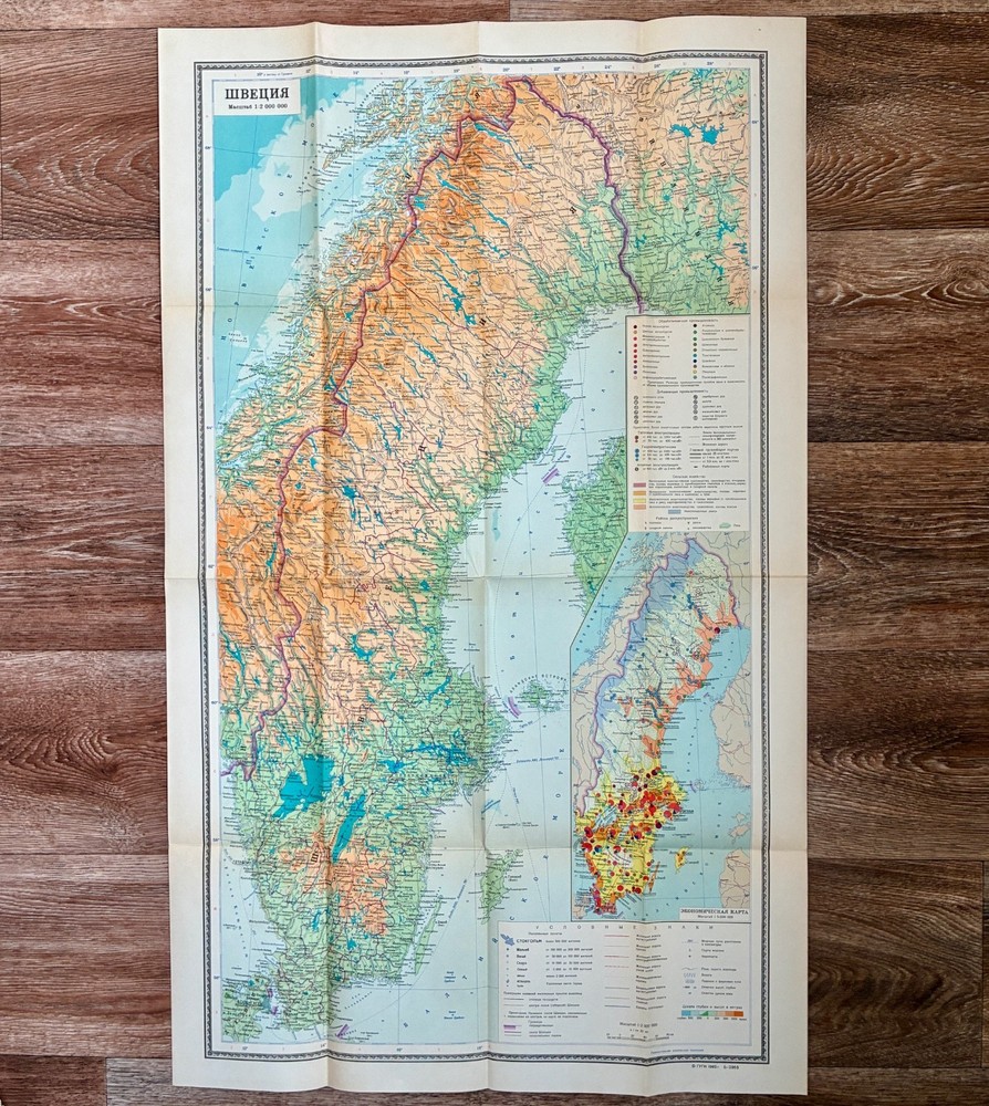 Sweden Sverige Vintage Soviet Reference Map 1982