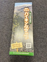 Hiking Map Guide for Mount Fuji Nature Recreation Forest