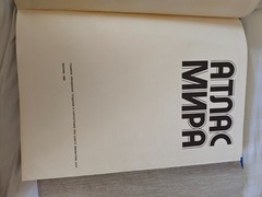1988 Атлас мира Atlas of the World Maps Cartography Geography Russian book