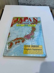 Japan: A Bilingual Atlas By Kodansha International