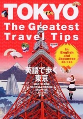 Tokyo the greatest travel tips. Book The Fast Free Shipping