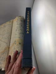 Hydrogeological Atlas of China Zhonghua Renmin Gongheguo Shuiwen Dizhi Tuji 1979