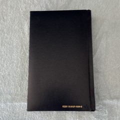 Vintage Hammond World Atlas Collectors Edition Faux Leather Cover, English