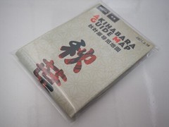 TOKYO AKIHABARA Tourist Guide Map Y2024, Chinese & Japanese, 10789