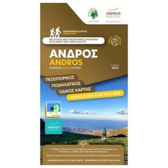 Greece 1:27k Waterproof Anavasi Andros topographic map [10.21]