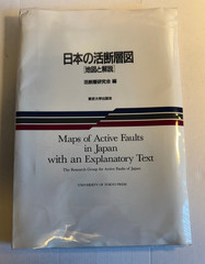 Maps of Active Faults in Japan Very Good Unread 1992 University of Tokyo Press