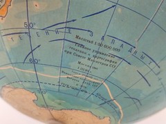 Vintage Globe World Map Soviet Russian USSR 1990s