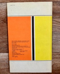 Ethiopia Vintage Soviet Map 1973
