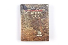 Geographical atlas of the world. USSR 1990 Vintage Pocket size atlas