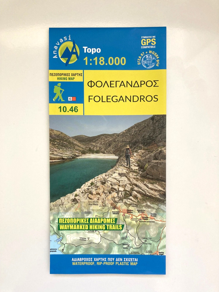 Anavasi Editions Folegandros Hiking map