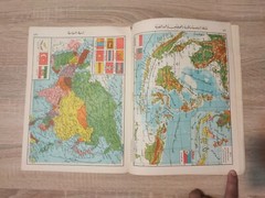 خرائط الاطلس أطلس اطلس عربي الأطلس العربي العام Arabic Vintage Atlas Book 1966