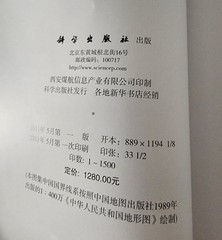 China Comprehensive Natural Disaster Risk Atlas Shi Peijun 2011 1st Ed Bilingual