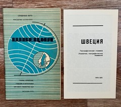 Sweden Sverige Vintage Soviet Reference Map 1975