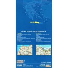Greece 1:135k Orama Western Crete Tourist Road Map 089 inc. city street maps