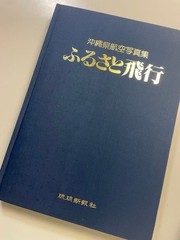 1986 OKINAWA PREFECTURE, JAPAN: AERIAL PHOTOGRAPHS,Detailed Overhead Photography