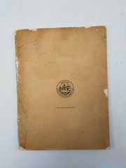 Vintage Arabic atlas book 1984 الاطلس العربي الطبعة الاولى الأطلس العربى خرائط